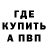 Кодеин Purple Drank ev1l 899
