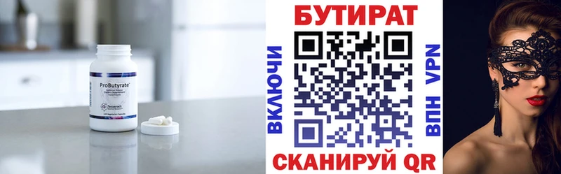 Бутират оксибутират  где продают   Нытва 