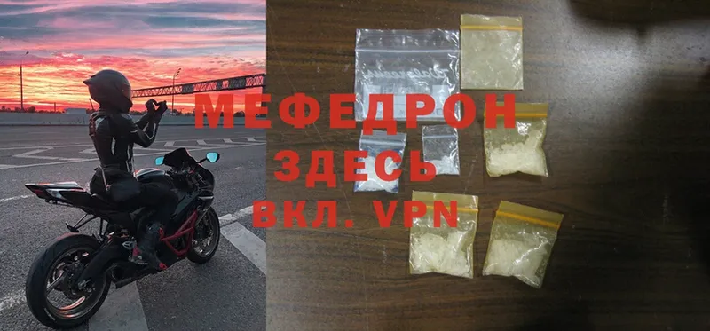 купить   Нытва  Меф mephedrone 