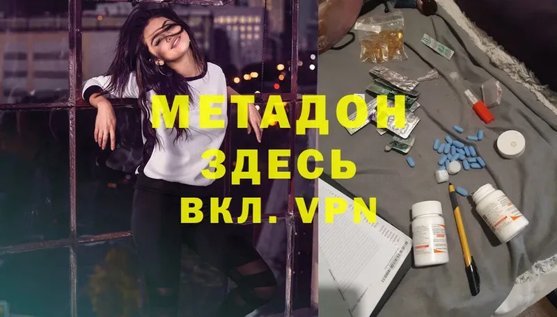 Метадон methadone  Нытва 