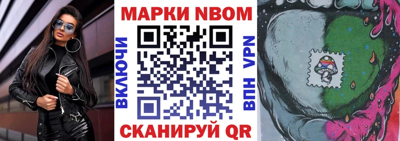 Марки N-bome 1,5мг  Нытва 